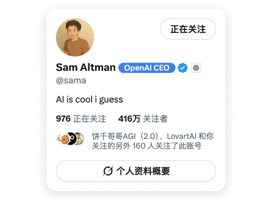 XNote 产品截图 4